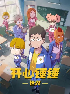 雾山五行2
